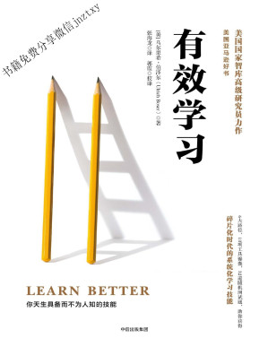 [PDF] 有效学习