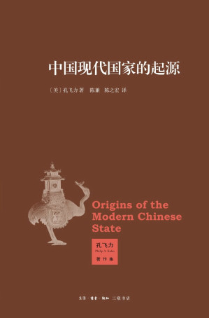 [EPUB] 中国现代国家的起源(elib.cc)