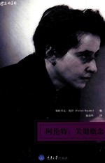 [PDF] 阿伦特 关键概念