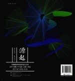 [PDF] 居住与改造 中国室内