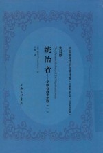 [PDF] 统治者 拿破仑战事史剧 1