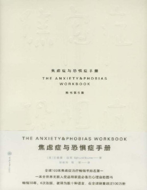 [PDF] 焦虑症与恐惧症手册(原书第6版)