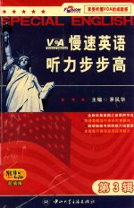 [PDF] VOA慢速英语听力步步高 第3辑