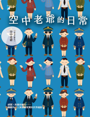 [PDF] 空中老爺的日常