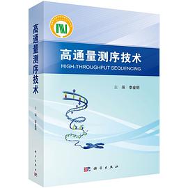 [PDF] 高通量测序技术