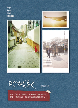 [EPUB] 他城紀