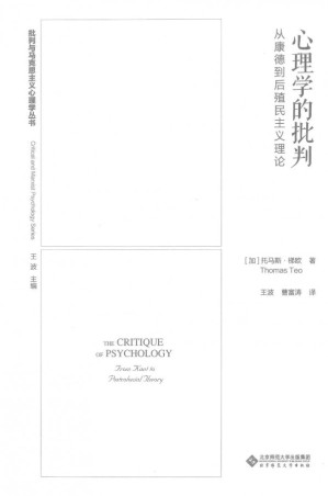 [PDF] 心理学的批判：从康德到后殖民主义