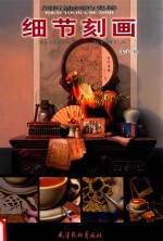 [PDF] 细节刻画