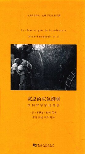 [PDF] 宽忍的灰色黎明: 法国哲学家论电影