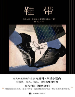 [PDF] 鞋带