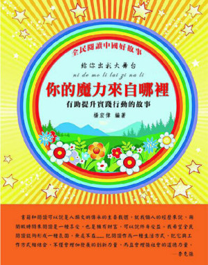 [EPUB] 你的魔力來自哪裡