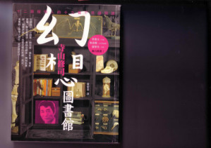[PDF] 幻想圖書館