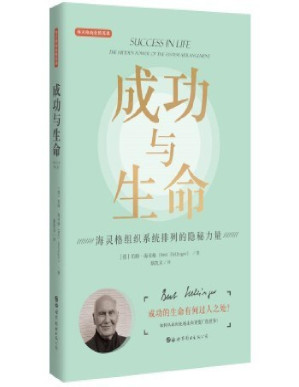 [PDF] 成功与生命