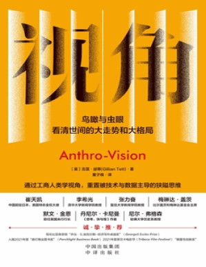 [PDF] 视角