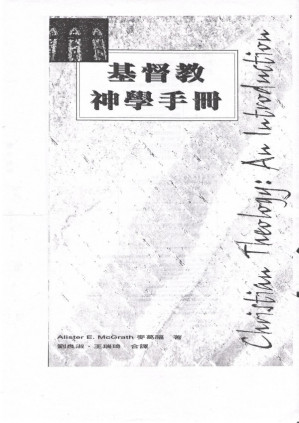 [PDF] 基督教神学手册 CHRISTIAN THEOLOGY AN INTRODUCTION