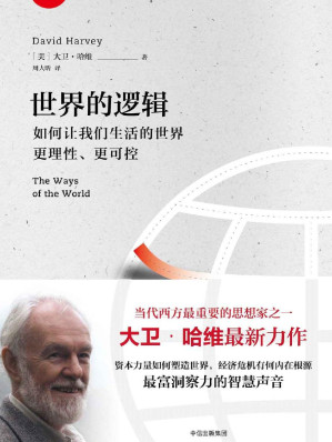 [EPUB] 世界的逻辑