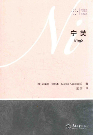 [PDF] 宁芙