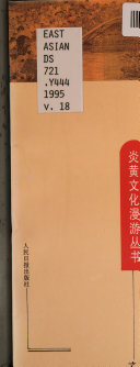 [PDF] 追踪日月星辰 中国古代天文学