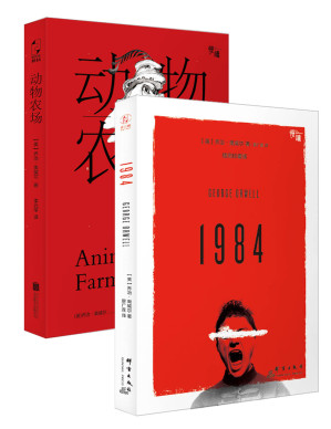 [EPUB] 慢读经典系列·奥威尔代表作:动物农场+1984(套装共2册) ("慢读"系列)