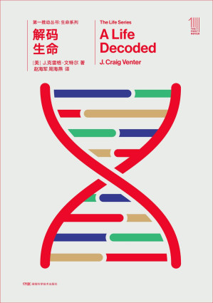 [EPUB] 解码生命