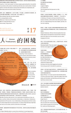 [EPUB] 单读17：人的困境（讲述青年时代的痛与爱）