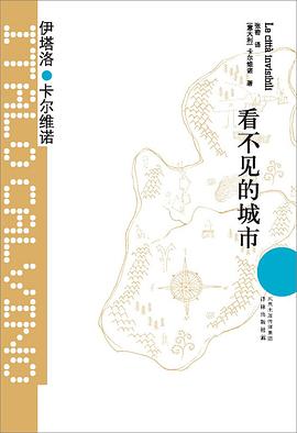 [EPUB] 看不见的城市