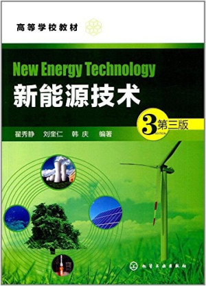 [PDF] 新能源技术