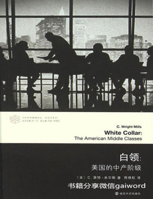[PDF] 白领：美国的中产阶级
