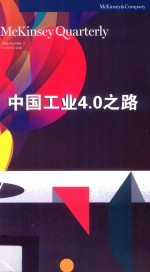 [PDF] 中国工业4.0之路