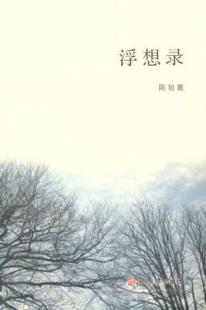 [EPUB] 浮想录(elib.cc)