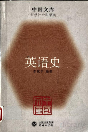 [PDF] 英语史