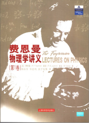 [PDF] 费恩曼物理学讲义-全3卷合集