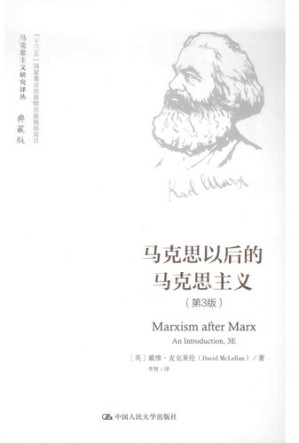 马克思以后的马克思主义.PDF