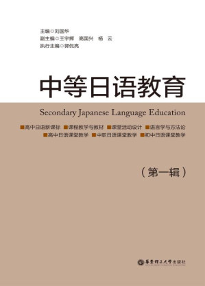 [EPUB] 中等日语教育.第一辑