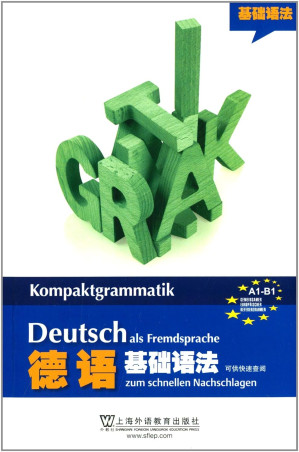 [PDF] 德语基础语法【对开扫描版】