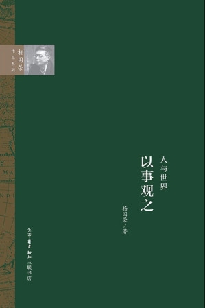 [PDF] 人与世界