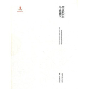 [PDF] 太阳能科学开发与利用