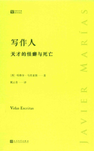 [PDF] 写作人：天才的怪癖与死亡 （经典写作课）