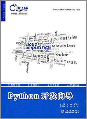 [PDF] Python 3.5：从零开始学