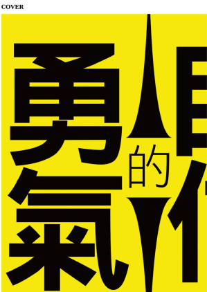 [EPUB] 自信的勇氣