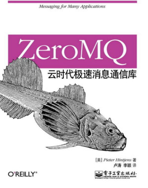 [PDF] ZeroMQ：云时代极速消息通信库 messaging for many applications