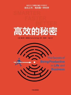 [EPUB] 高效的秘密