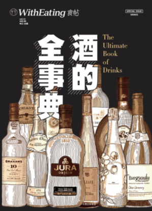 [EPUB] 食贴21 酒的全事典