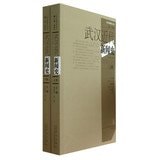[PDF] 武汉近代新闻史 上