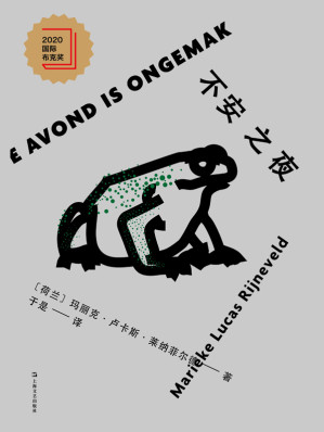 [MOBI] 不安之夜