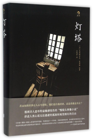 [PDF] 灯塔（高清版）
