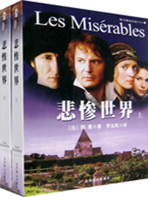 [EPUB] 悲惨世界