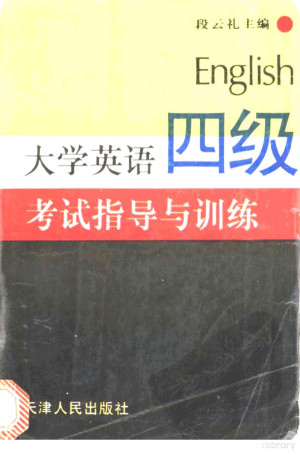 [PDF] 大学英语四级考试指导与训练