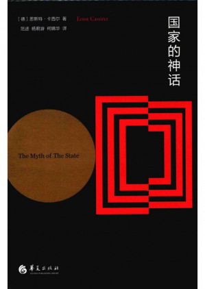 [PDF] 国家的神话
