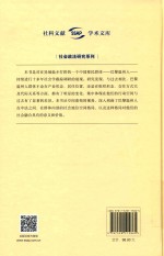 [PDF] 移民空间的建构 巴黎温州人跟踪研究